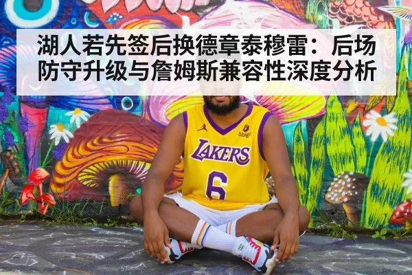 LeBron James Lakers