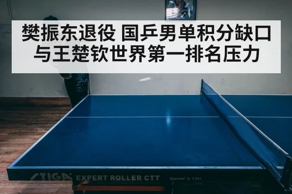 intense ping pong match